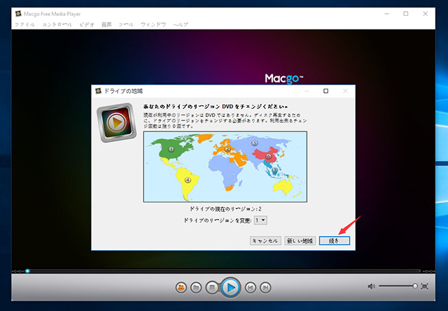 リーション選択
